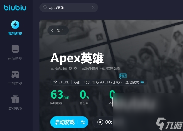 Apex英雄掉幀卡頓怎么解決 Apex英雄加速器推薦