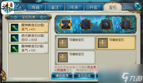 诛仙新手资料大全