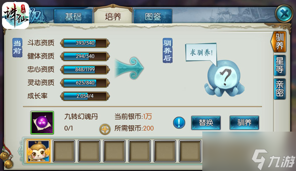 诛仙新手资料大全