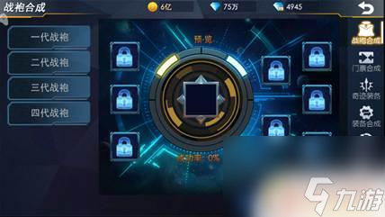 奥特曼热血英雄怎么变身的 《奥特曼热血英雄》合成系统
