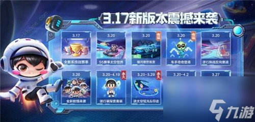 跑跑卡丁车手游火山地图跑法攻略详情