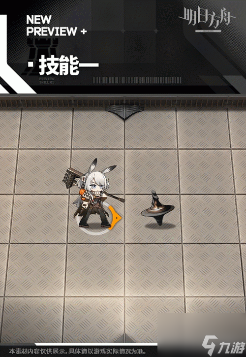 《明日方舟》暴行皮肤地底三百米