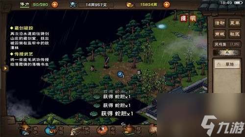 烟雨江湖危在旦夕病情如何选择