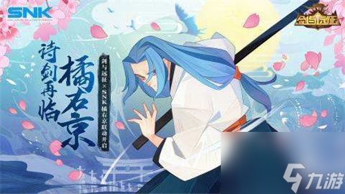 剑与远征橘右京获得的方法介绍