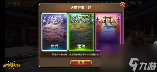 震撼公测今日开启！三国将无双百将交锋惊世一战