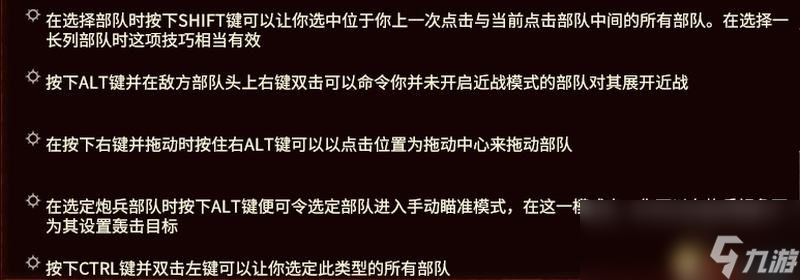 《全面战争：战锤3》图文攻略 全种族领主英雄单位魔法详解