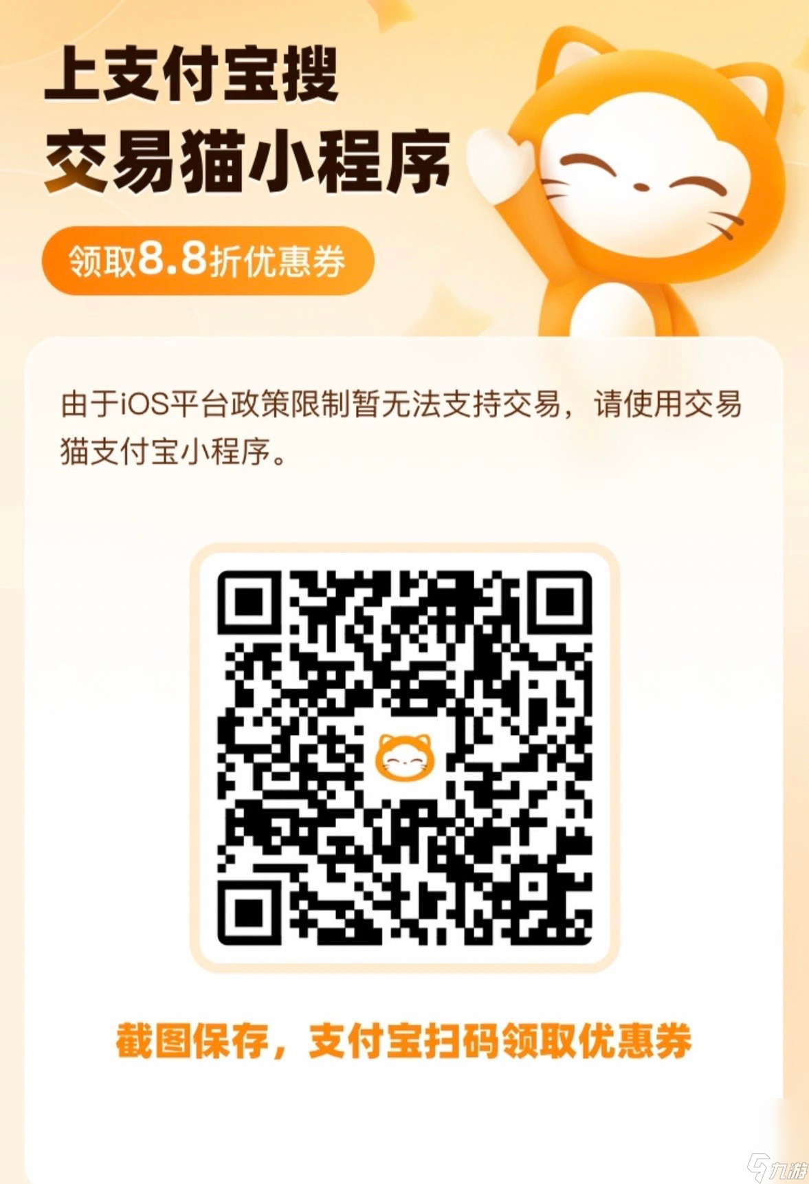 使魔计划账号自抽号怎么买 热门的游戏账号交易APP分享