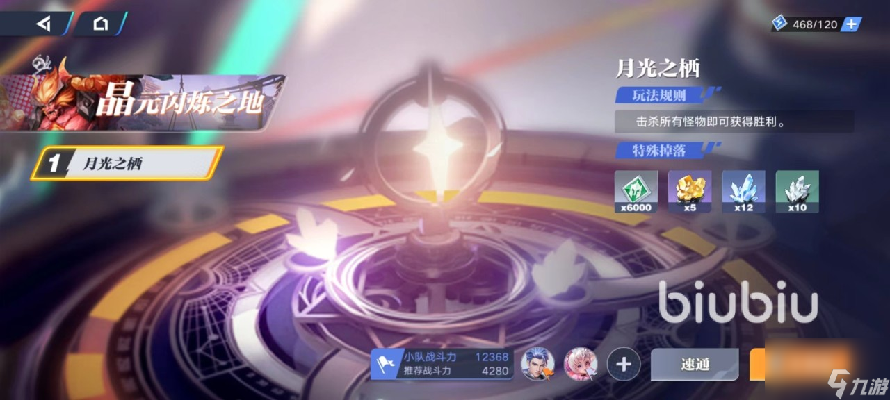 星之破曉晶元怎么獲得 晶元獲取途徑介紹