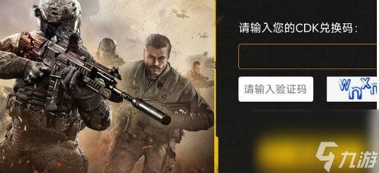 使命召唤手游兑换码2024年