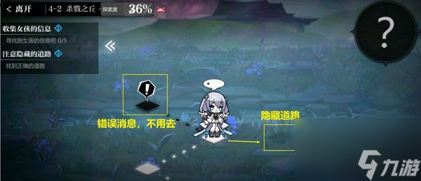 灵魂潮汐关卡4-2迷宫通关攻略大全