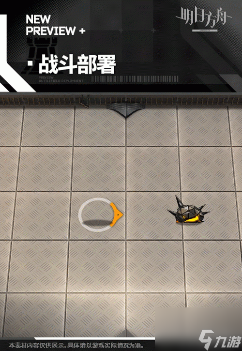《明日方舟》暴行皮肤地底三百米