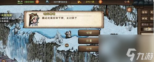 烟雨江湖二阶师父出师玩法攻略（掌握出师玩法）