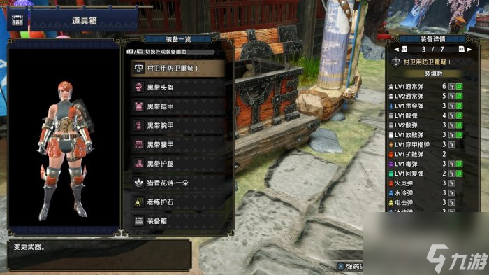 《怪物猎人崛起》重弩怎么配装？ 重弩开荒到解禁配装攻略
