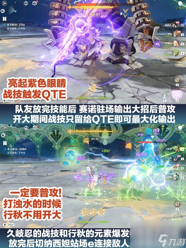 原神振晶的应用研究第二天过关攻略