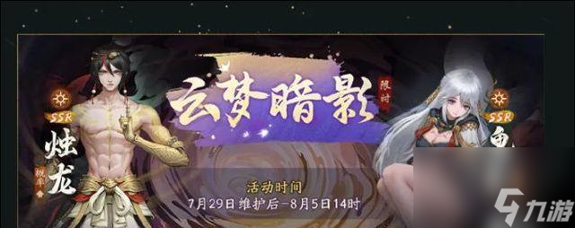 《神都夜行录》如何快速获得饺子（从任务、活动到商城）