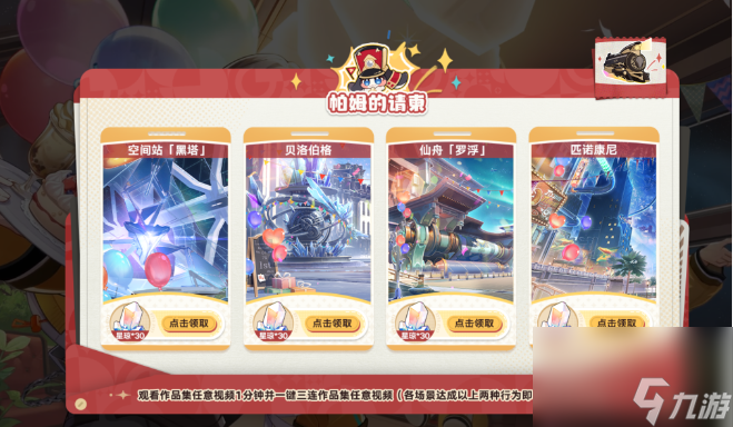 崩坏星穹铁道生日会是什么时候？ 崩坏星穹周年庆生日会活动时间