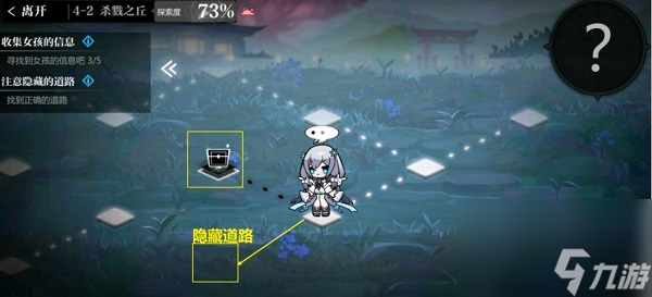 灵魂潮汐关卡4-2迷宫通关攻略大全