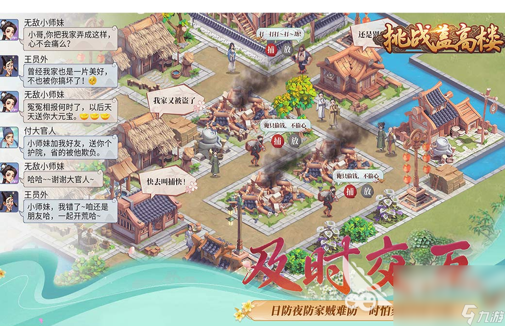 控制小人建造家园的游戏有什么 2024经典的小人建筑游戏排行榜