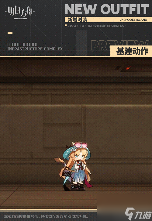 明日方舟:琳琅诗怀雅皮肤律动方格怎么样