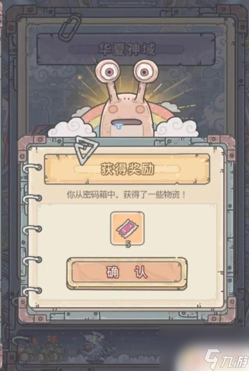 最强祖师怎么邀请好友 最强蜗牛至尊晚宴券获取途径大全