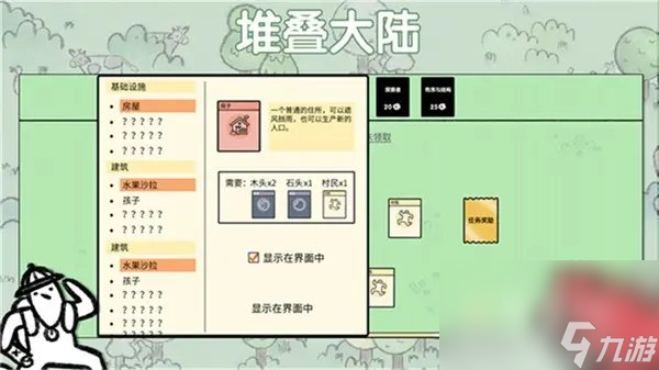 《堆叠大陆》科学家合成配方一览