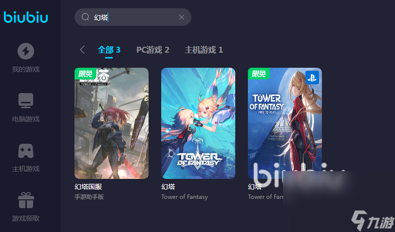 幻塔延迟不稳定怎么办 幻塔用什么加速器没有延迟