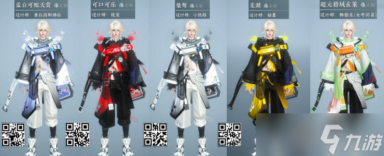 逆水寒手游时装染色分享 贪狼摄星(男)人气染色分享