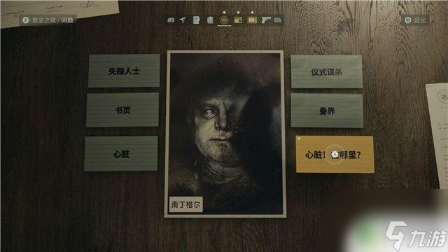 心灵杀手2心脏拿不了 心灵杀手2解密全收集攻略