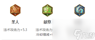 王者榮耀瑤出裝銘文搭配