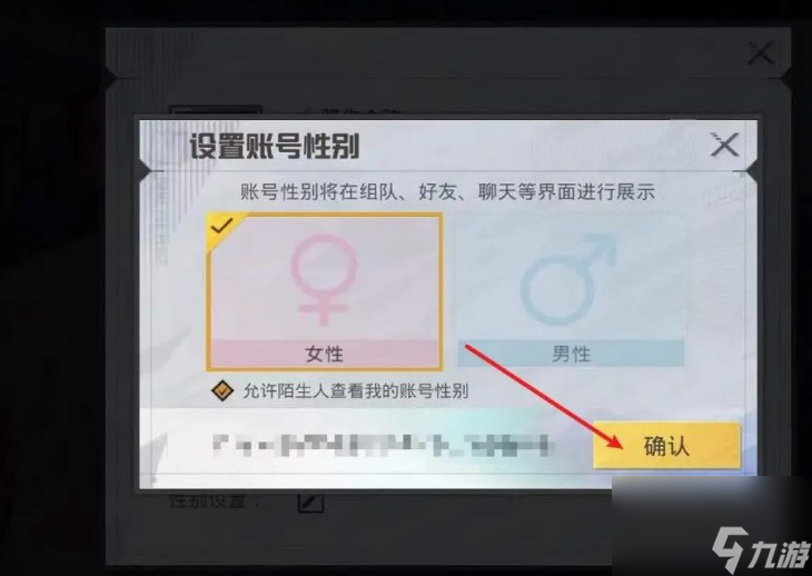 <a id='link_pop' class='keyword-tag' href='https://www.9game.cn/hpjy/'>和平精英</a>没有改名卡怎么改名字