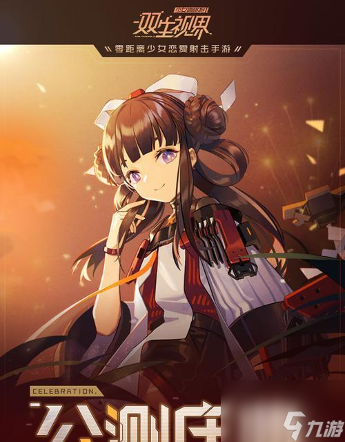 《双生视界特攻队》玩法攻略（特攻队模式怎么玩）
