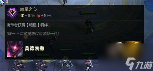 云顶之弈S3奥德赛枪剑阵容运营解析