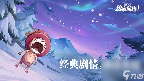 航海王热血航线赤犬获得攻略