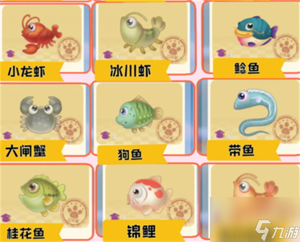 摩尔庄园手游各类鱼产品作用是什么 怎么卖最划算