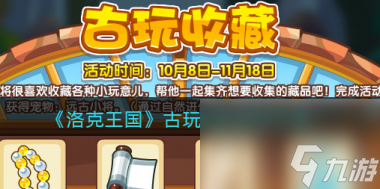 《洛克王国》扇谜挑战答案大全？洛克王国内容分享