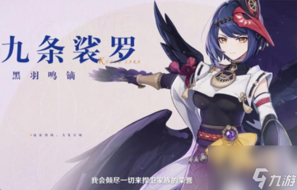 原神九条裟罗是主c吗 原神九条裟罗圣遗物怎么搭配