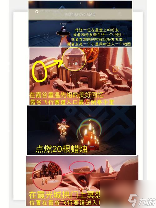 《光遇98任务红石攻略2024》（如何轻松完成光遇任务中的红石难关）