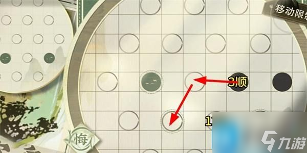 物華彌新迷蹤盤第3關(guān)攻略 迷蹤盤第三關(guān)圖文通關(guān)順序一覽
