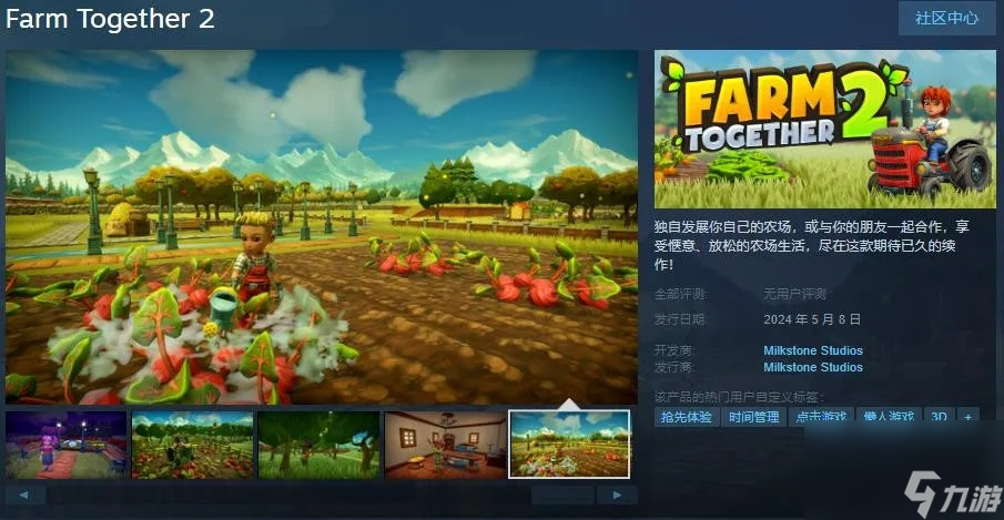 模拟经营游戏《Farm Together 2》将于5月8日发售在steam发售