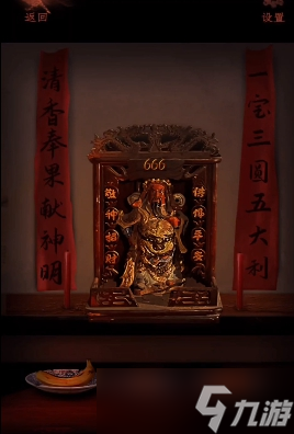 《情棺》第四章探尋村長(zhǎng)家完整通關(guān)攻略，詳細(xì)解謎步驟