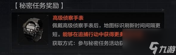 《暗区突围》秘密任务玩法攻略？暗区突围攻略详情
