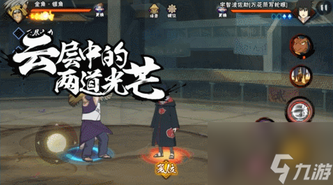 火影忍者手游金角银角秽土转生技能解析