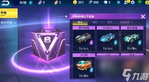 qq飞车手游永久帝王如何免费获取