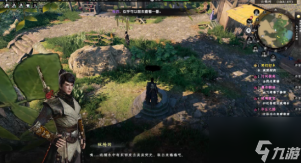 下一站江湖2井中之物任务怎么做