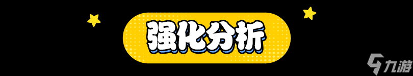 金铲铲之战：永恒之森纳尔——超多二费可追三星，八人口成型强到离谱