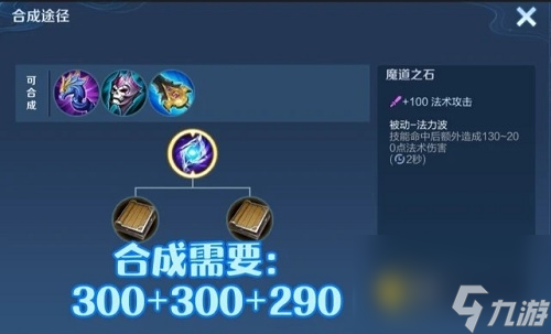 王者荣耀魔道之石适合什么法师英雄出