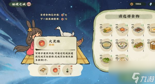 仙山小農(nóng)靈珠獲得方法