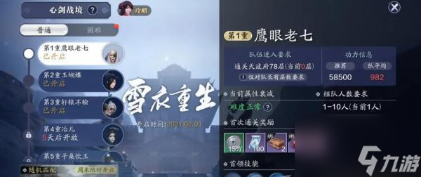 天涯明月刀手游帮派聚饮攻略（打造最强聚饮）