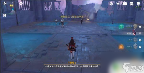 原神怪鳥最后一關上面的怪怎么打 原神怪鳥關卡攻略