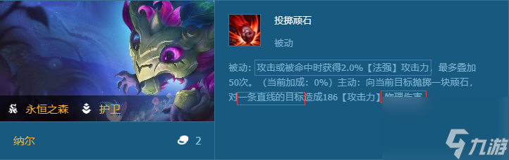金铲铲之战：永恒之森纳尔——超多二费可追三星，八人口成型强到离谱